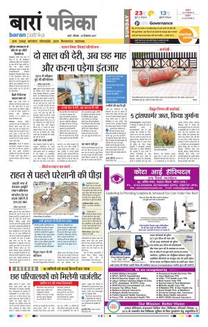 Baran Rajasthan Patrika