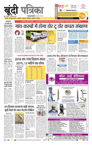 Bundi Rajasthan Patrika