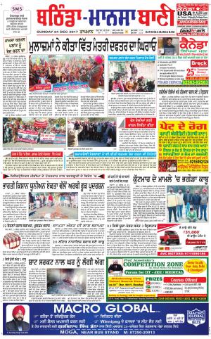  Bhantinda - Mansa Bani