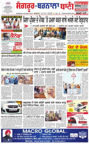  Sangrur - Barnala Bani