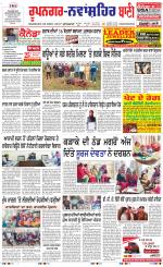 Roopnagar- Shaheed Bhagat Singh Nagar  Bani