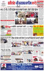 Faridkot - Sri Muktsar Sahib Bani