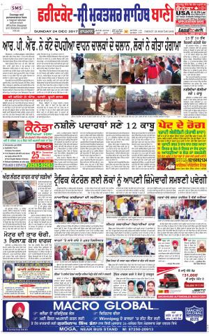  Faridkot - Sri Muktsar Sahib Ban