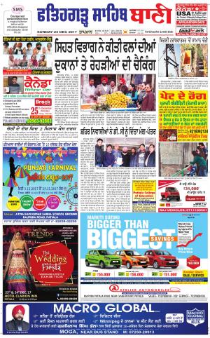  Fatehgarh Sahib Bani