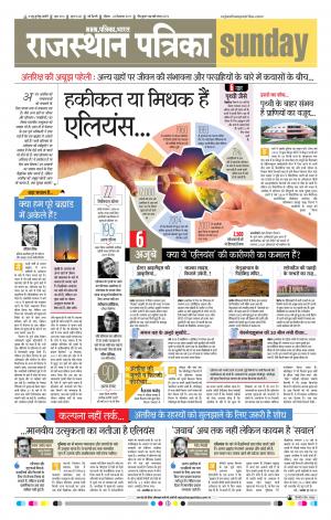 delhi edition paper