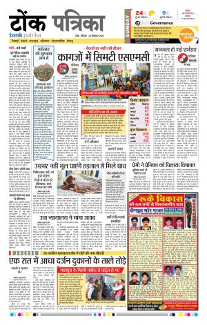 Rajasthan Patrika Tonk