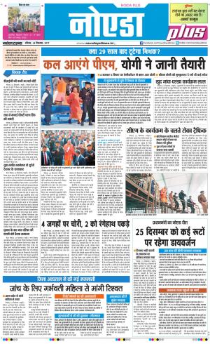 The Navodaya Times Noida