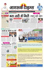 जागरूक टाइम्स ई-पेपर