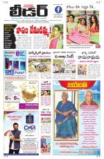 Leader Telugu Daily