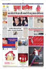 युवाशक्ति