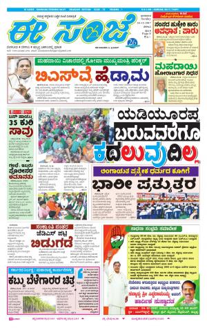 eESANJE-Belagam (24-12-2017)