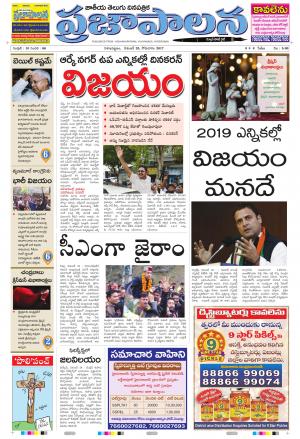 AP 25 Dec 2017