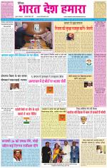 BHARAT DESH HAMARA (PUNJAB)