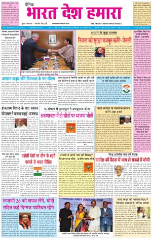 bharatdeshhamara Patiala 25-12-2017