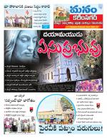 Karimnagar/siricilla/Jagityala