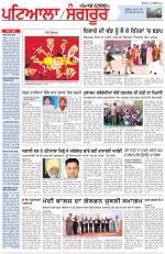 Punjabi Tribune (Patiala-Sangrur)