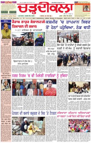 ck karnal 25-12-2017