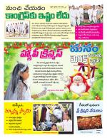 Medak/Sangareddy/Siddipeta