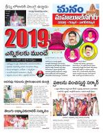 Mahaboobnagar/Gadwal/