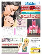 Warangal/Janagam/jayasankar/Mahaboobabad