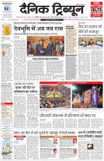 Dainik Tribune (Karnal Edition)
