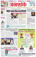 Jalgaon Janshakti