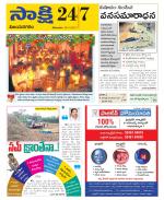 Vijayanagaram District