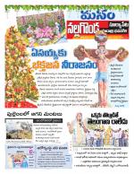 Nalgonda/Yadadri/Suryapet