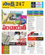 Komaram Bheem District