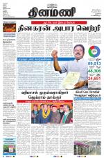 Dinamani - New Delhi