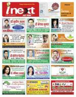 Bareilly Hindi ePaper, Bareilly Hindi Newspaper - InextLive