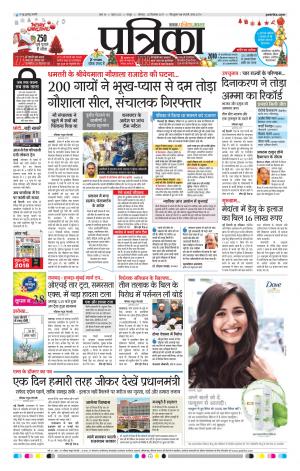 Raipur Daak Patrika