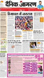 Agra Hindi ePaper, Agra Hindi Newspaper – InextLive