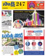 Guntur District