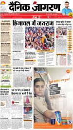 Patna Hindi ePaper, Patna Hindi Newspaper - InextLive