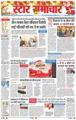 Star Samachar Bhopal