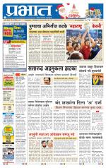 पुणे जिल्हा आवृत्ती