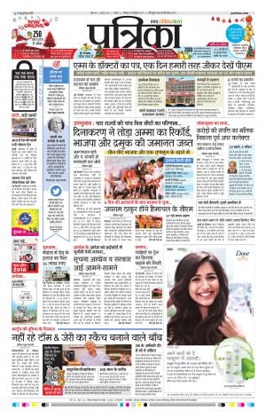 Tikamgarh Patrika