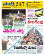 Mahabubabad District