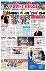 HARYANA EDITION