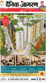 Dehradun Hindi ePaper, Dehradun Hindi Newspaper - InextLive