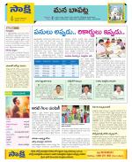 Guntur Constituencies