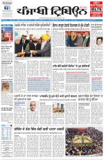 Punjabi Tribune (Delhi Edition)