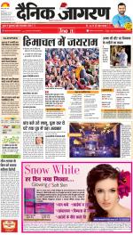 Gorakhpur Hindi ePaper, Gorakhpur Hindi Newspaper - InextLive