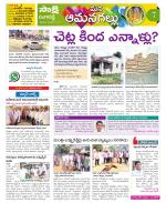 Ranga Reddy Constituencies