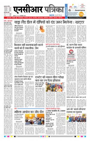 Bhiwadi rajasthan patrika