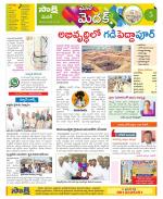 Medak Constituencies