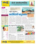 Guntur Amaravathi Constituencies