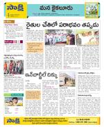 Krishna Constituencies