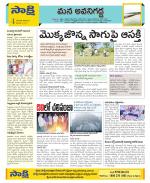 Vijayawada City Constituencies